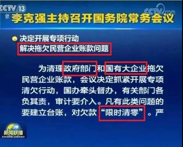 重磅！工程老板福音來了！拖欠工程款、保證金"限期清零"！