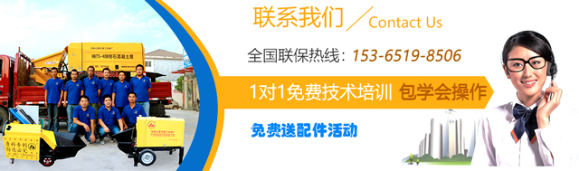 二次構(gòu)造柱小泵機聯(lián)系方式