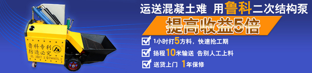 二次構(gòu)造柱專用泵多少錢