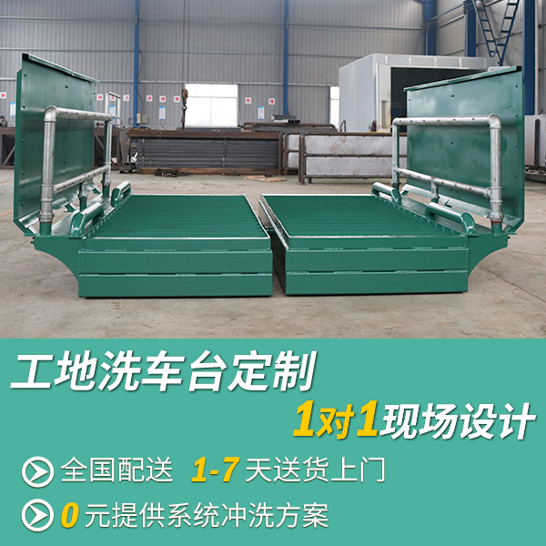 南京建筑工地洗輪機