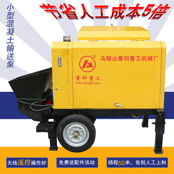 小型混凝土泵車價(jià)格表