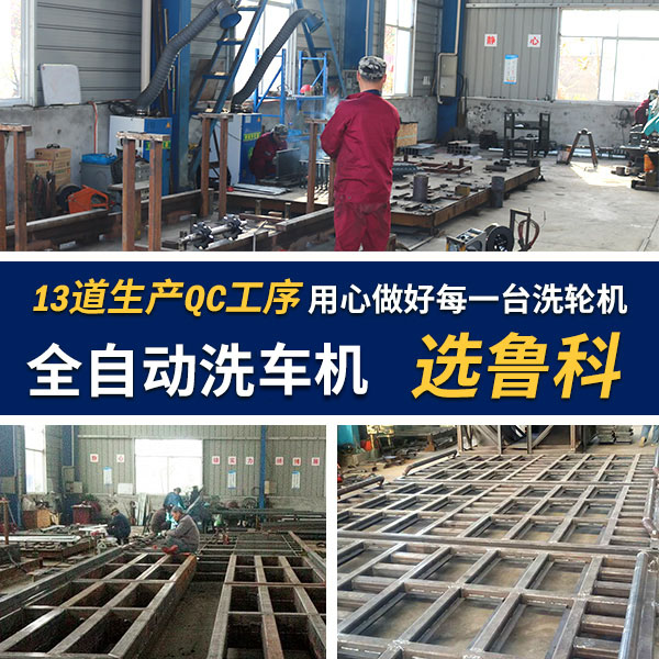 全自動建筑工地洗車機(jī)