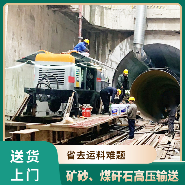 長(zhǎng)沙隧道小型混凝土輸送泵車