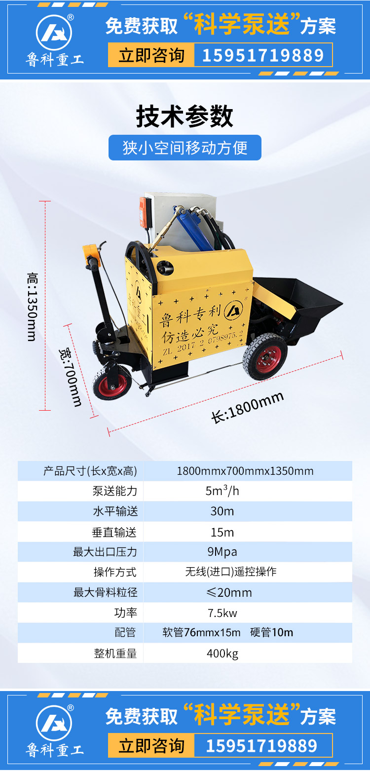 二次構造澆筑泵上料機