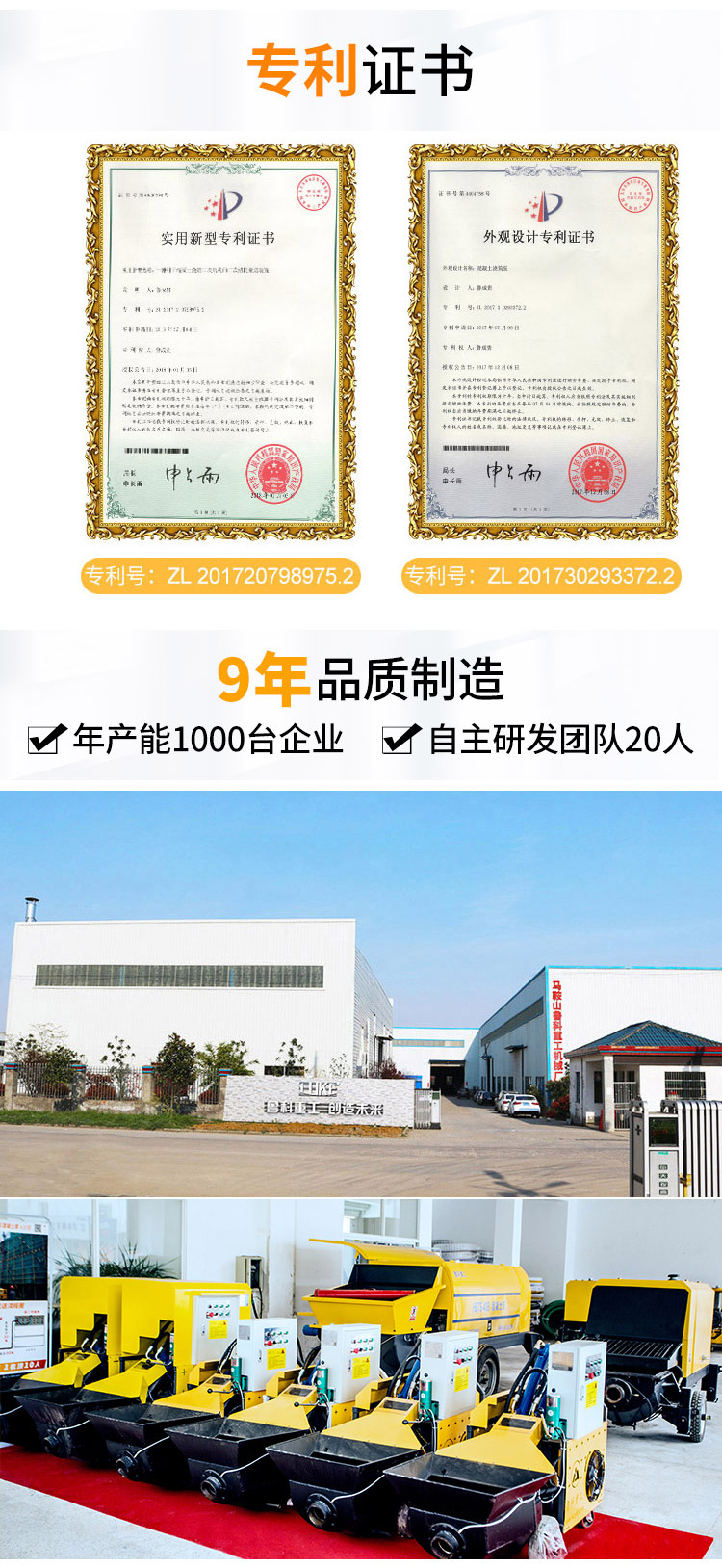 魯科重工二次結(jié)構(gòu)泵施工現(xiàn)場