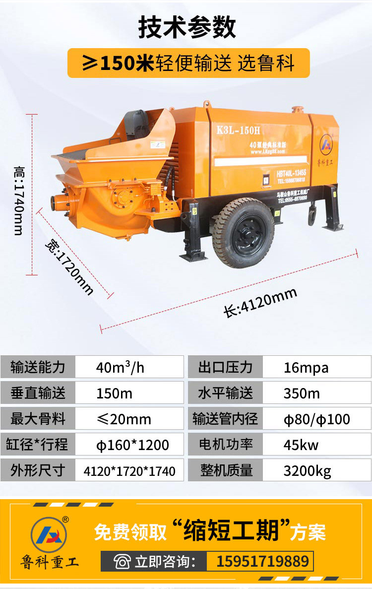 惠工機(jī)械細(xì)石泵lz-40多少錢(qián)