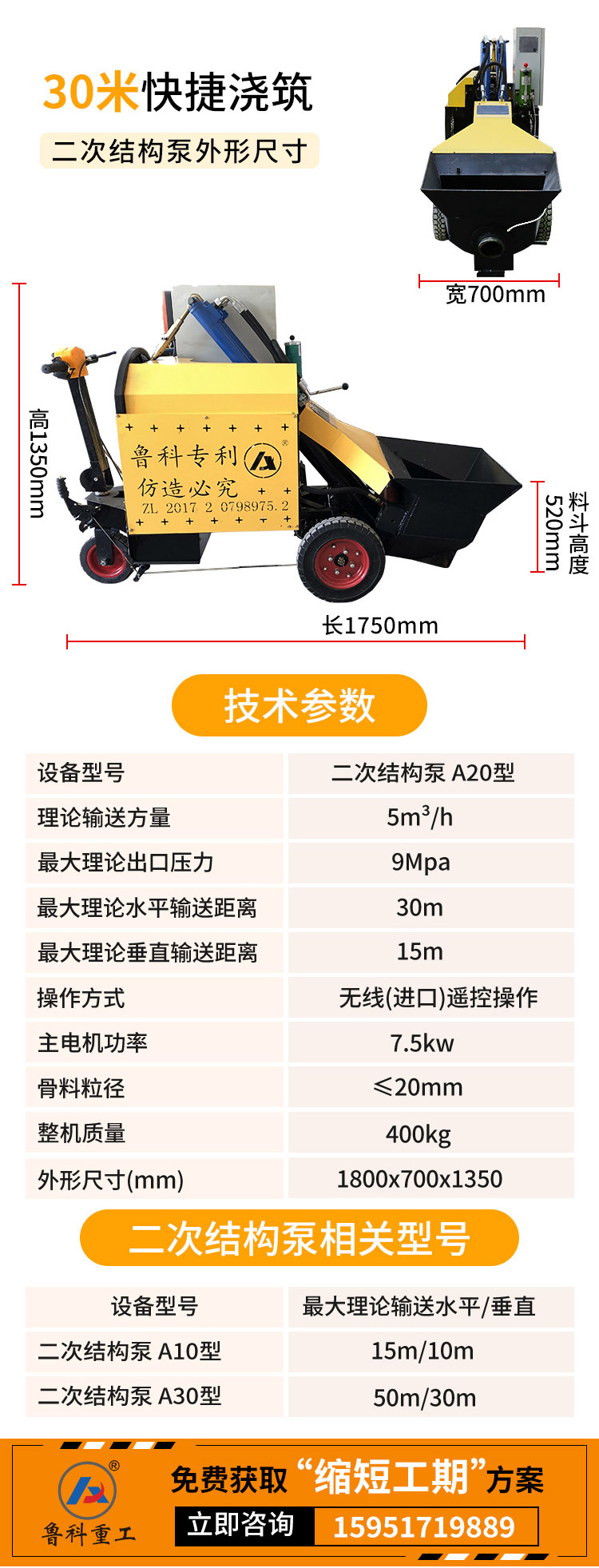 小型柴油機二次結(jié)構(gòu)混凝土輸送泵