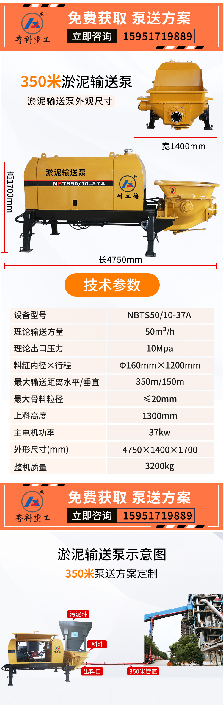 電廠(chǎng)淤泥輸送泵