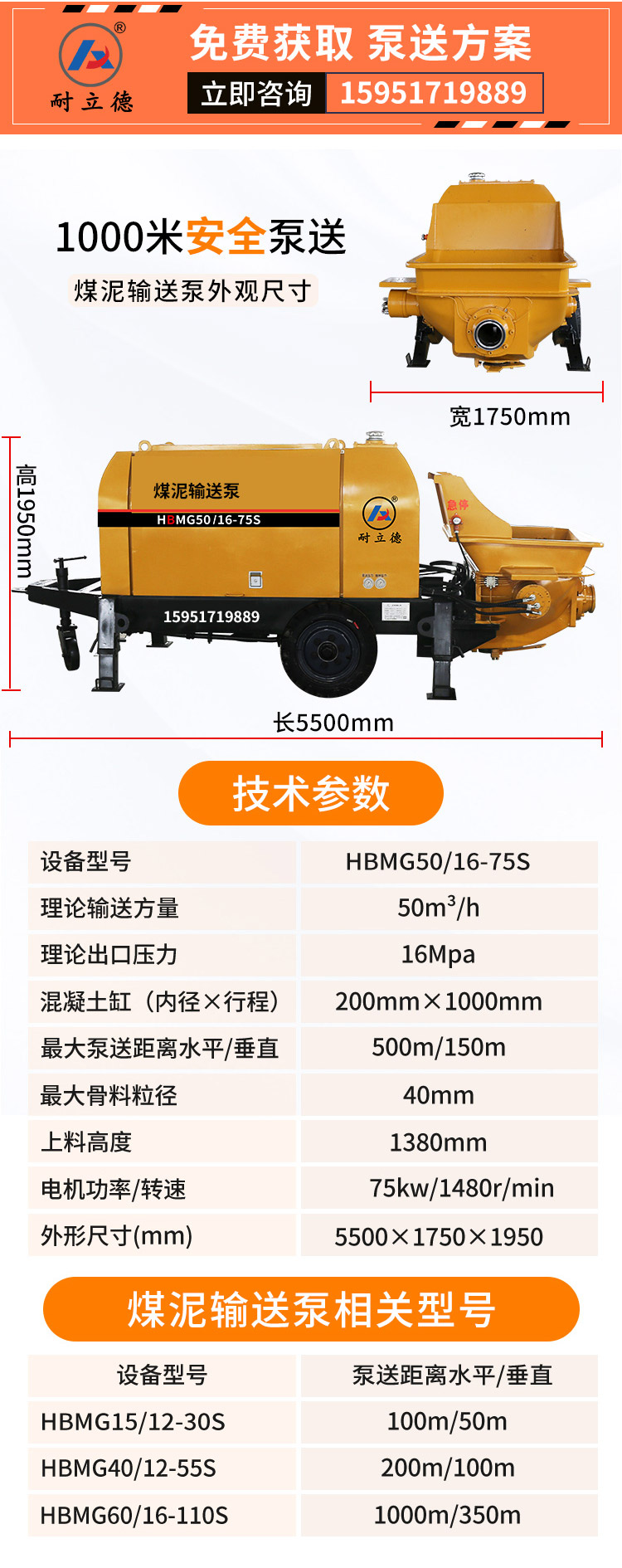 粉煤灰輸送泵車