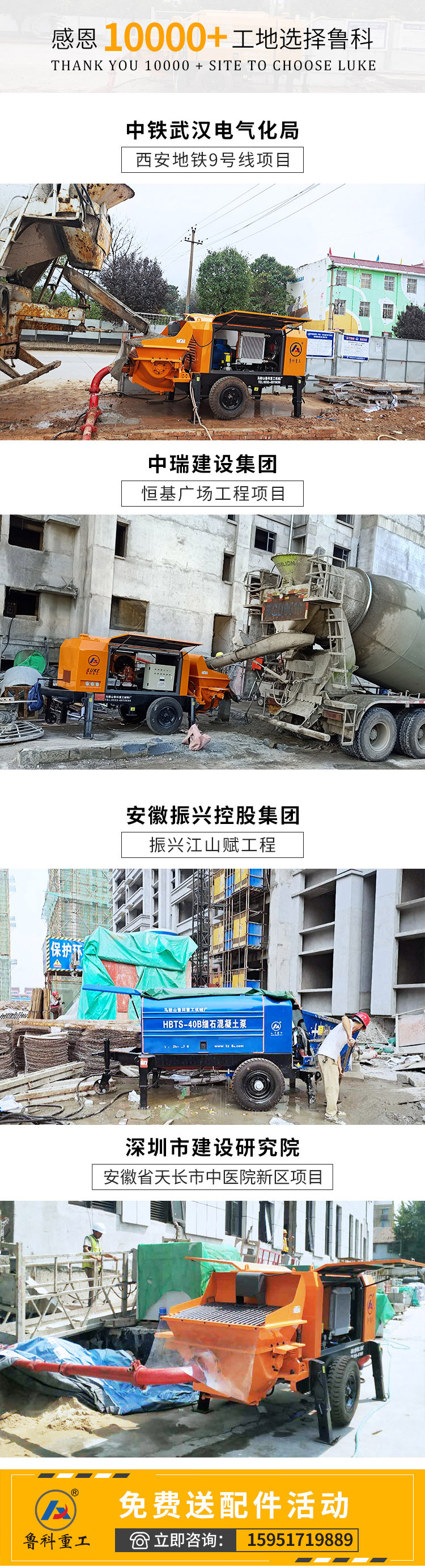 三一重工混凝土泵車銷售點