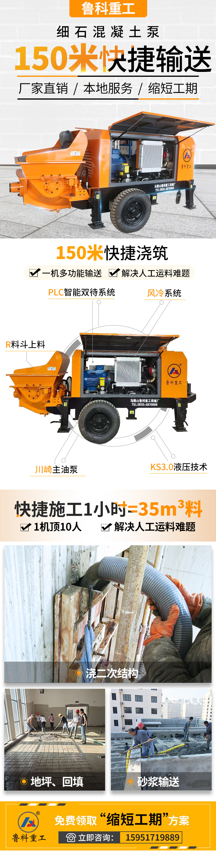 三一重工混凝土輸送泵車(chē)價(jià)格