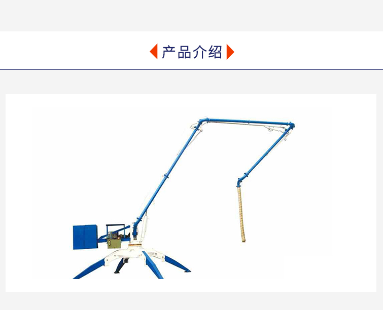 液壓布料機